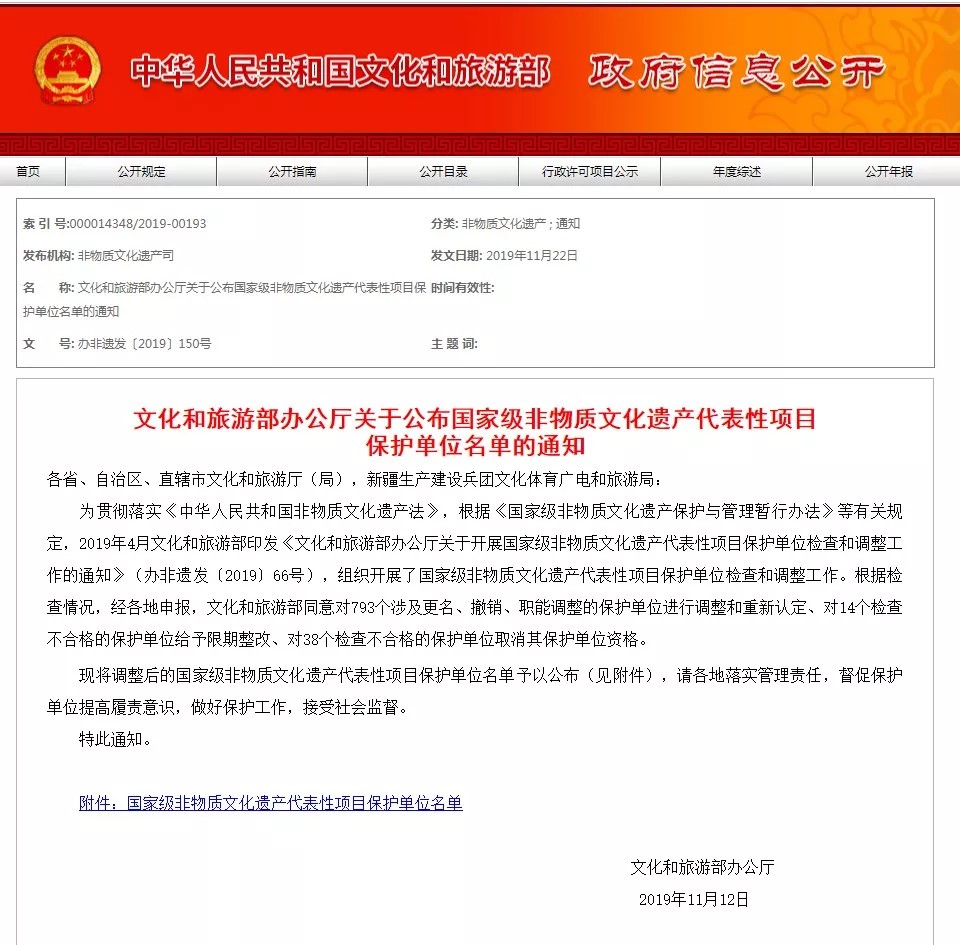 1575708186560232.jpg 非遺1.jpg