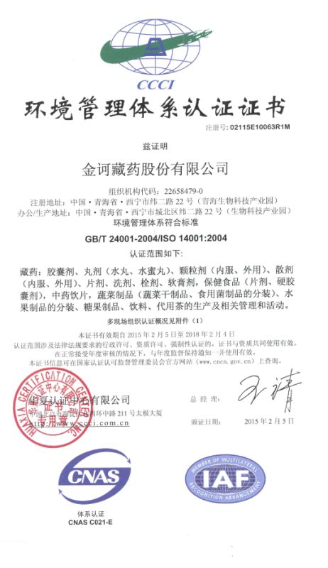 藥康金圖片4