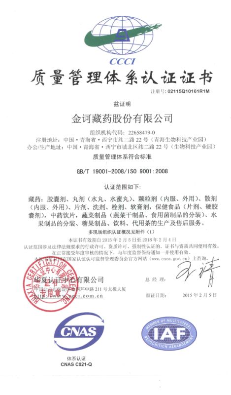 藥康金圖片3
