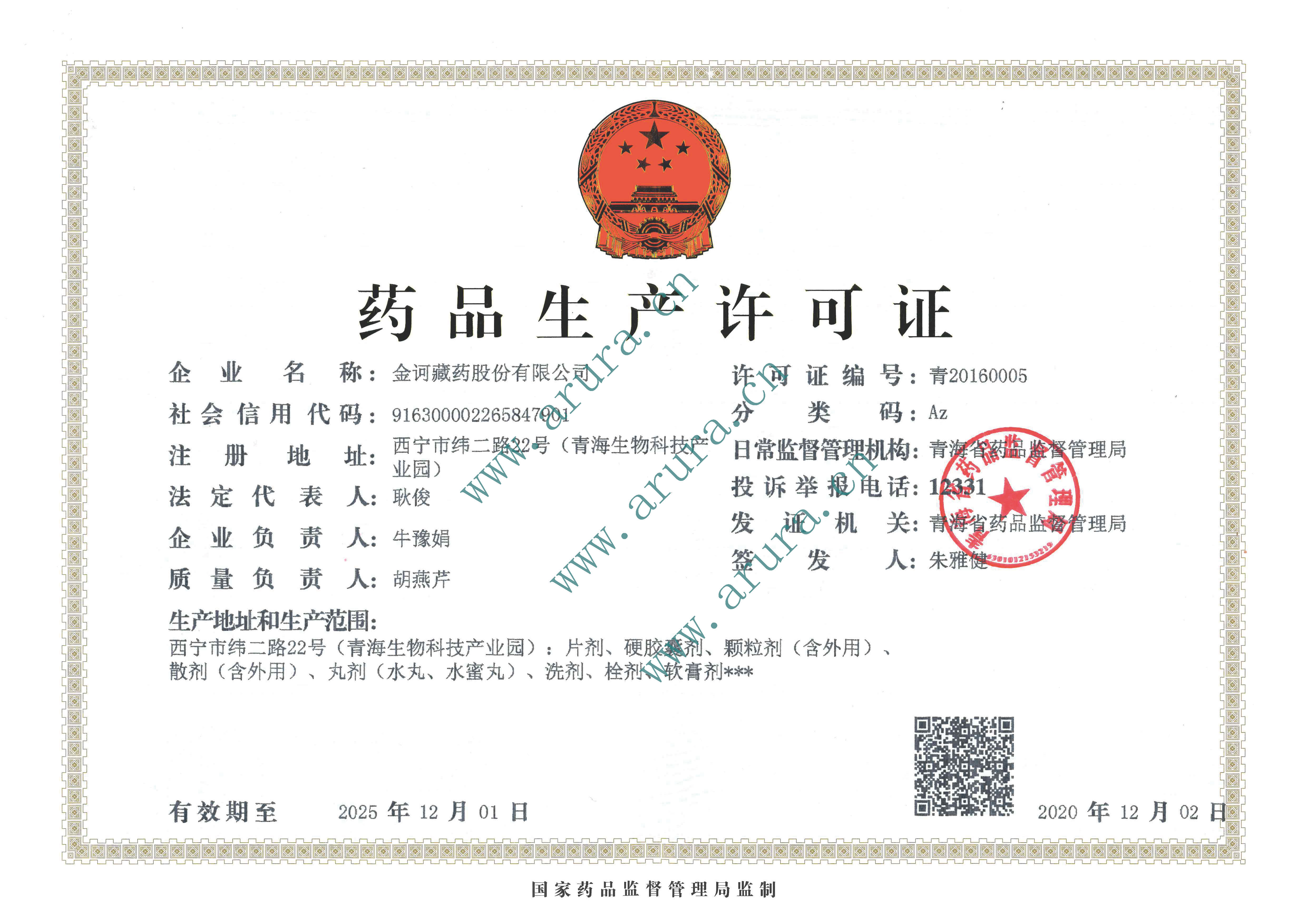 企業資質圖片2